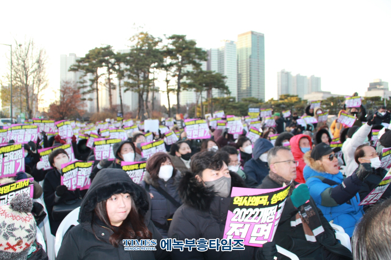 수기총, 전학연, 교정넷, ‘2022개정 교육과정’ 폐기를 위한 구국기도회 및 규탄대회를 가지며 요구 및 성명서를 냈다.
