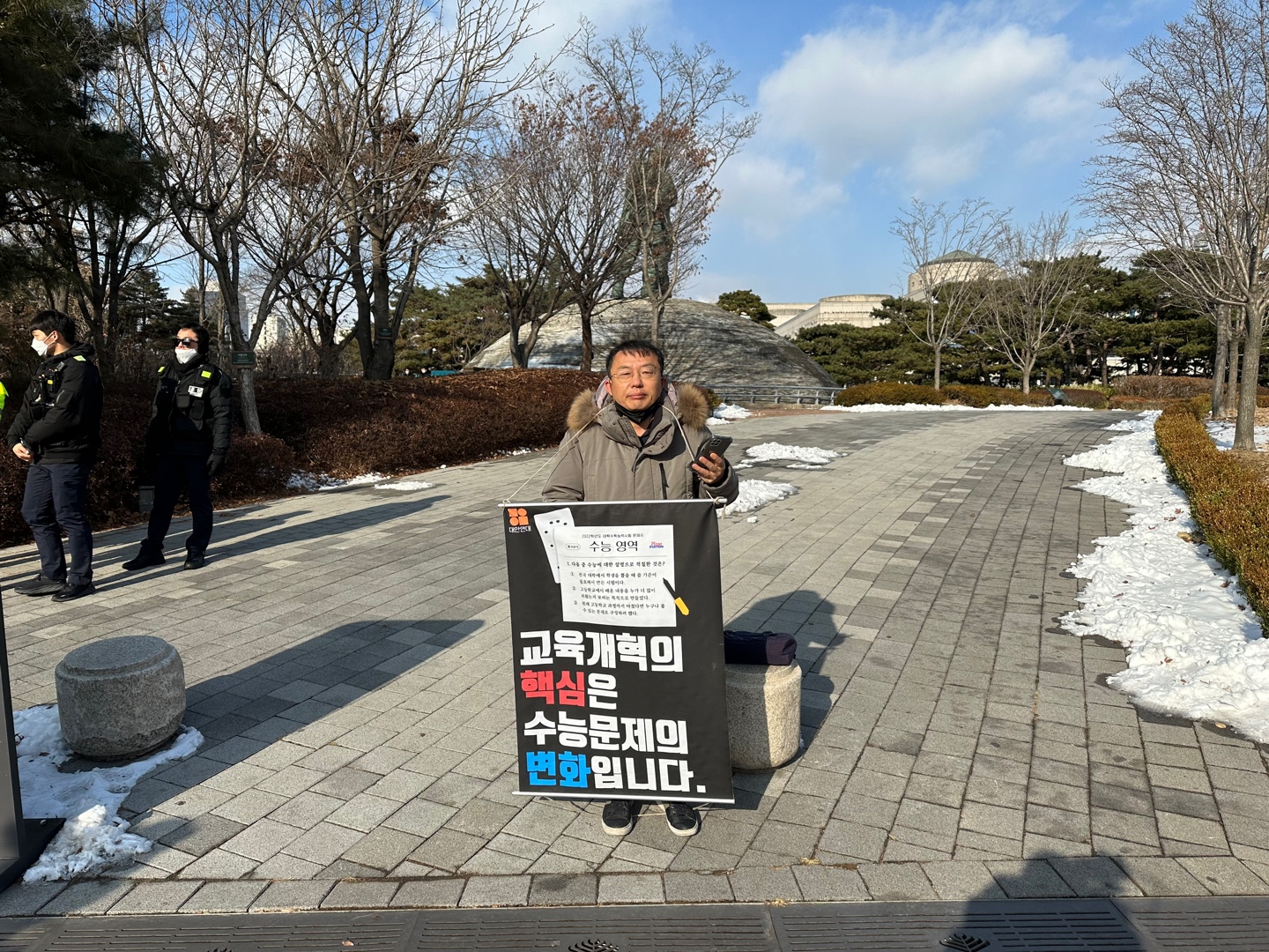 민경우 대안연대 대표가 삼각지 인근에서 교육개혁과 관련한 1인 시위 가져.