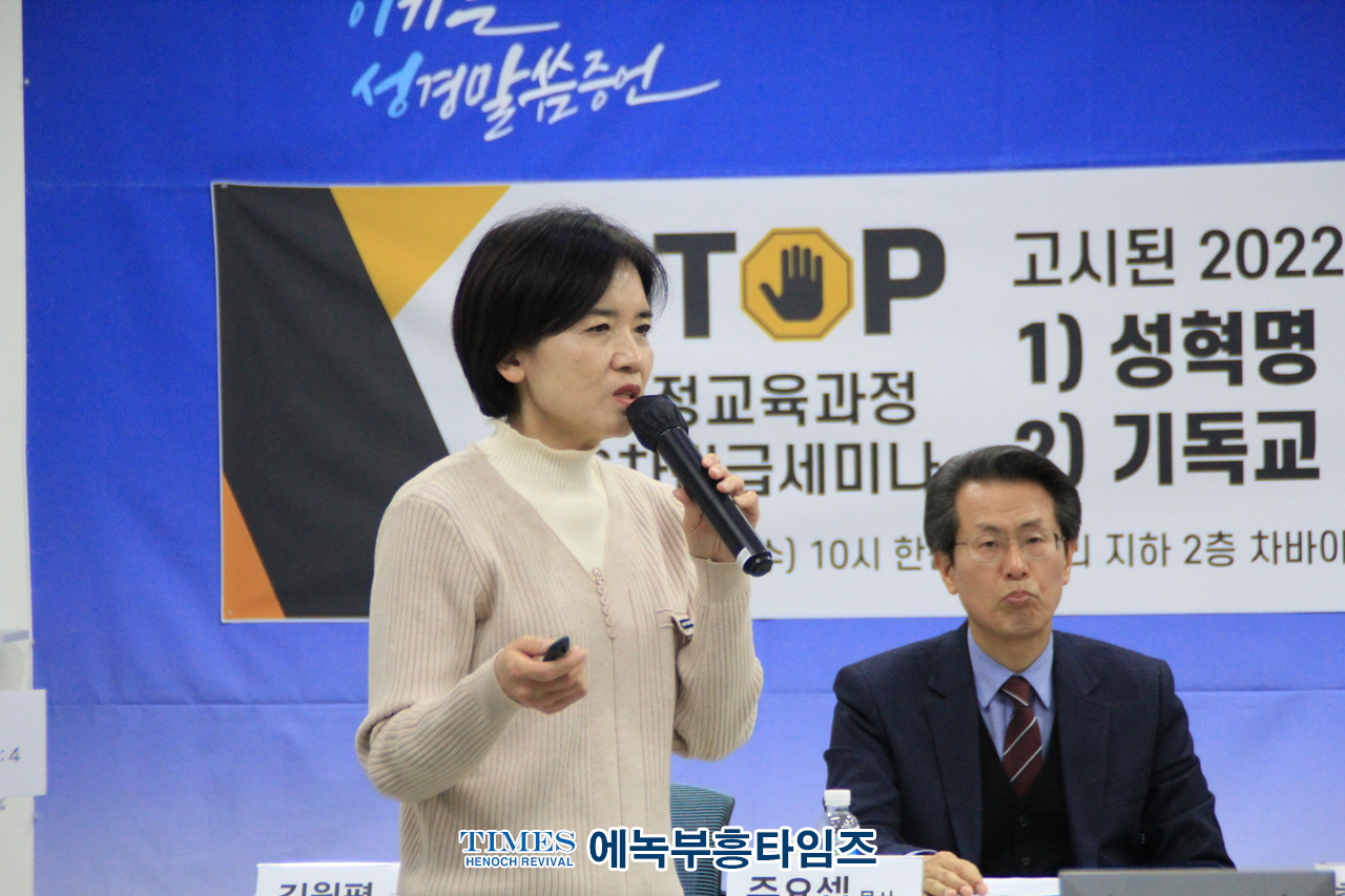 2022 교육과정의 법적,현실적 문제를 위헌성, 위법성, 반민주성, 위험성 네 가지로 규정을 하고 강력하게 반대