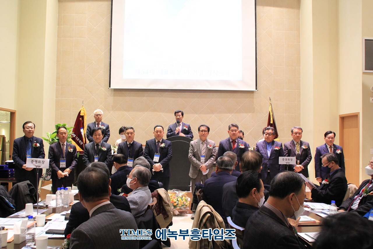(사)한국기독교부흥협의회 제54대 이.취임 감사예배 은혜롭고 성대하게 마쳐.