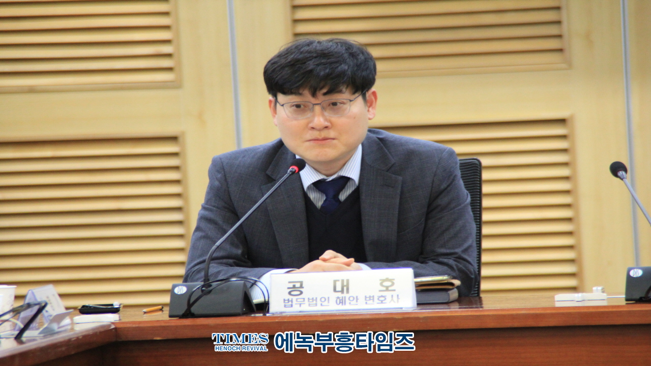 (사)한국부패방지법학회, 도시개발 부패방지등 심도있게 다뤄.