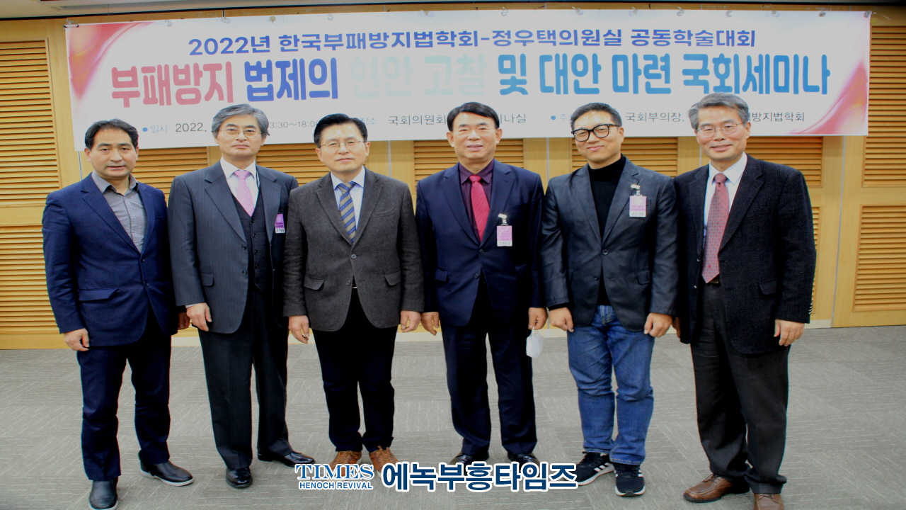 (사)한국부패방지법학회, 도시개발 부패방지등 심도있게 다뤄.