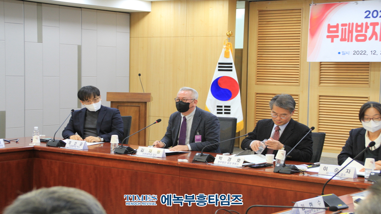 (사)한국부패방지법학회, 도시개발 부패방지등 심도있게 다뤄.