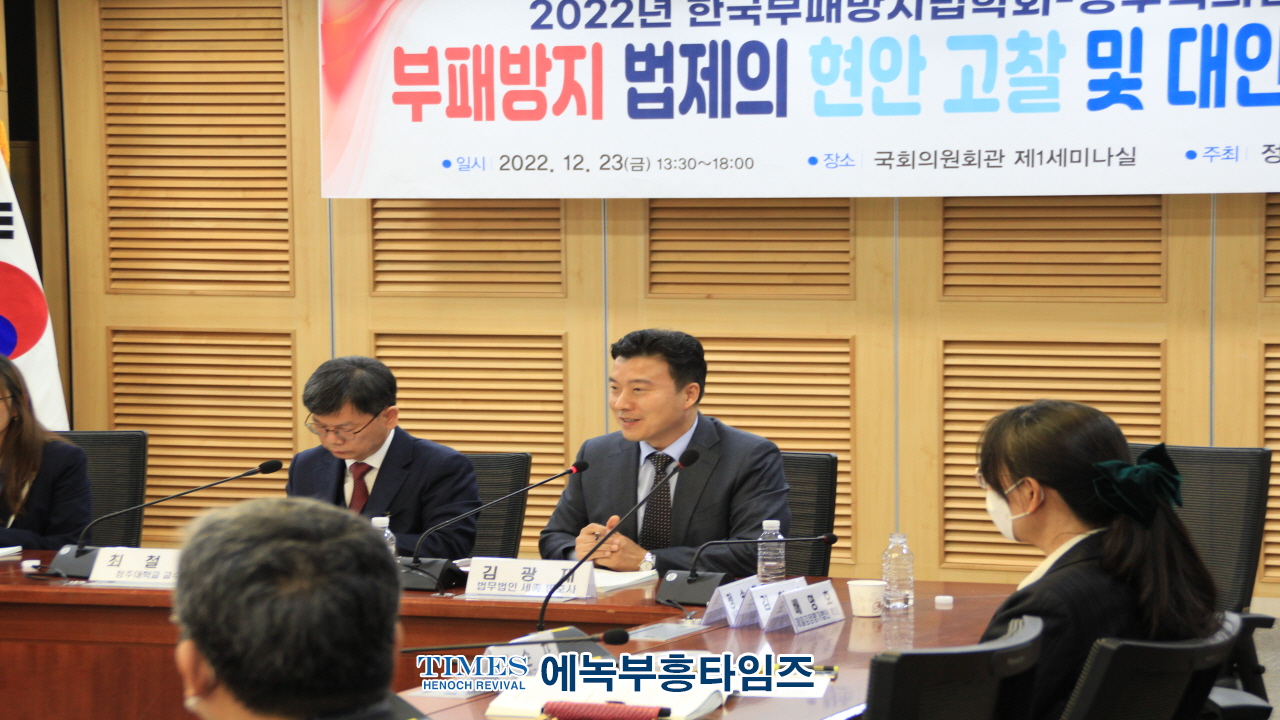 (사)한국부패방지법학회, 도시개발 부패방지등 심도있게 다뤄.