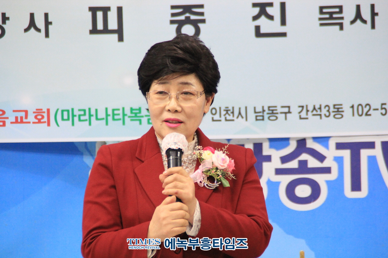 마라나타 복음방송 총재취임&신년하례 감사예배 가져.