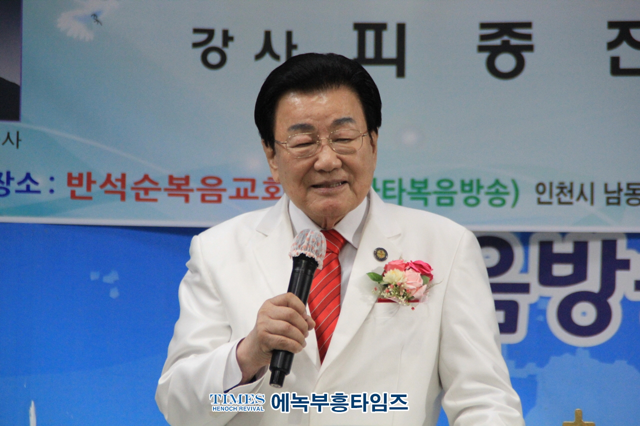 마라나타 복음방송 총재취임&신년하례 감사예배 가져.