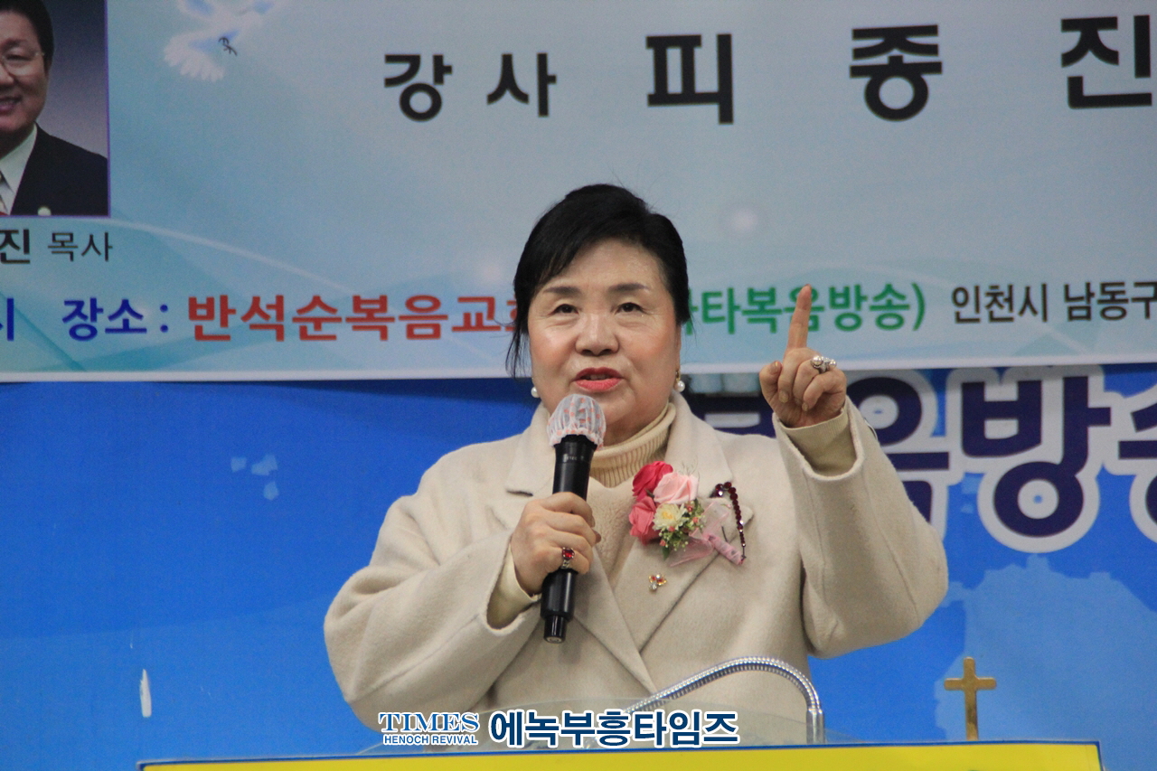마라나타 복음방송 총재취임&신년하례 감사예배 가져.