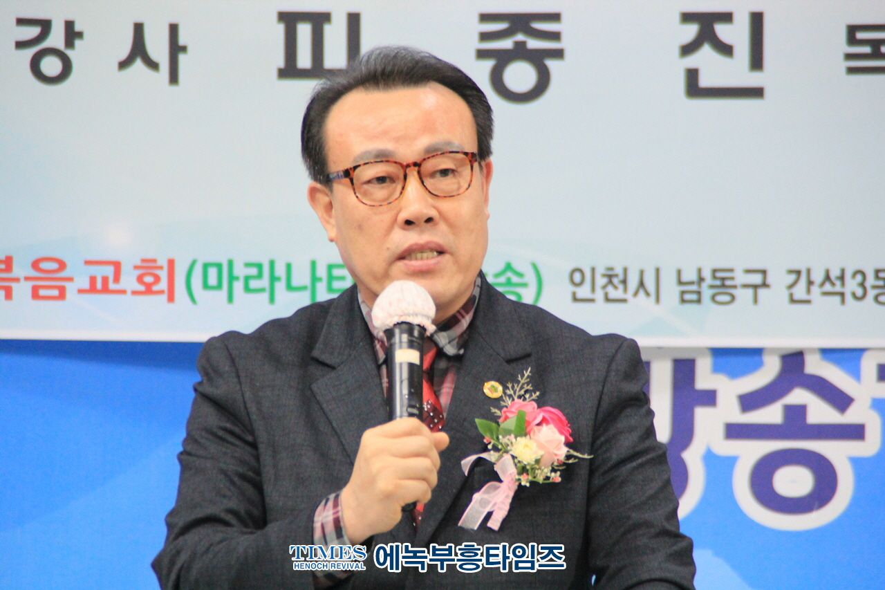 마라나타 복음방송 총재취임&신년하례 감사예배 가져.