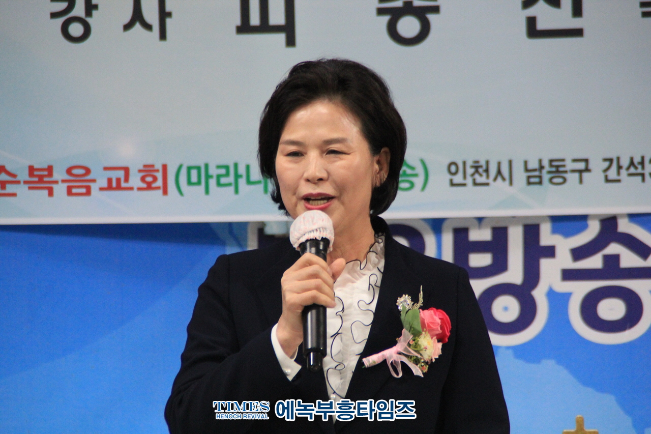 마라나타 복음방송 총재취임&신년하례 감사예배 가져.