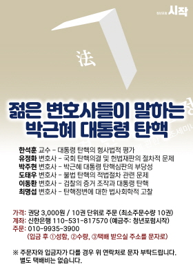 자유대한호국단, '민주화운동'에 대한 개념정리부터 다시 하자!는 성명서 내.