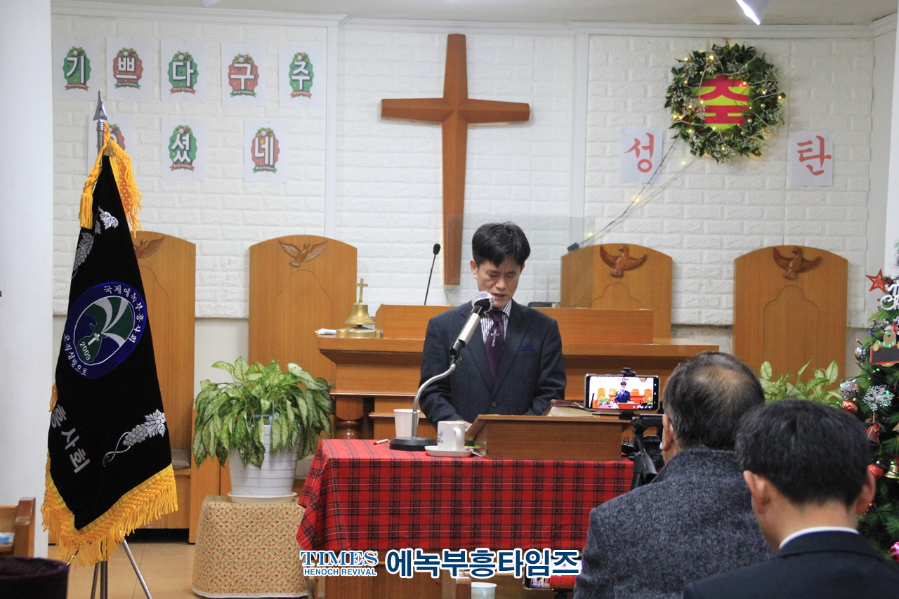 국제에녹부흥사회, 송년회를 통해 한해 사역돌아보며, 부흥사로서 거룩성 회복을 다짐하고 친목다져.