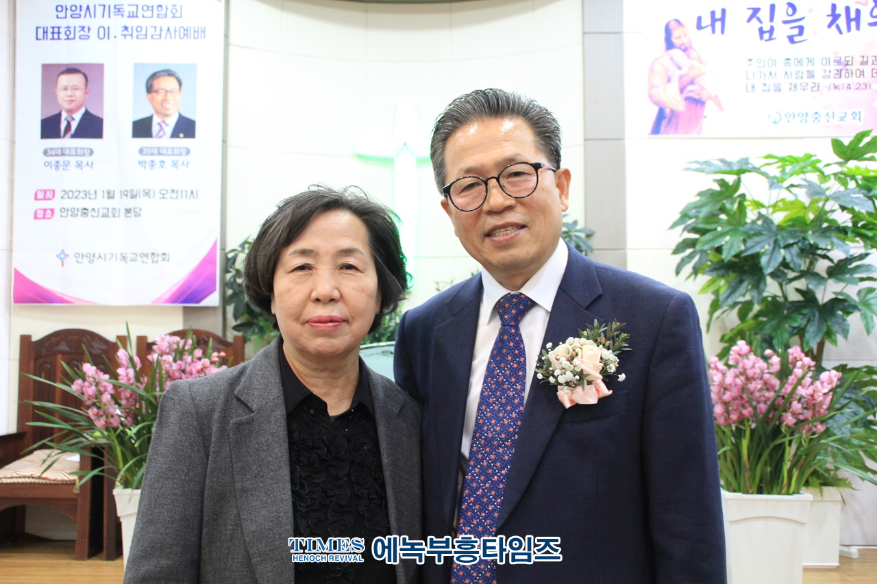 제53회 안양시기독교연합회 대표회장 이ㆍ취임감사예배