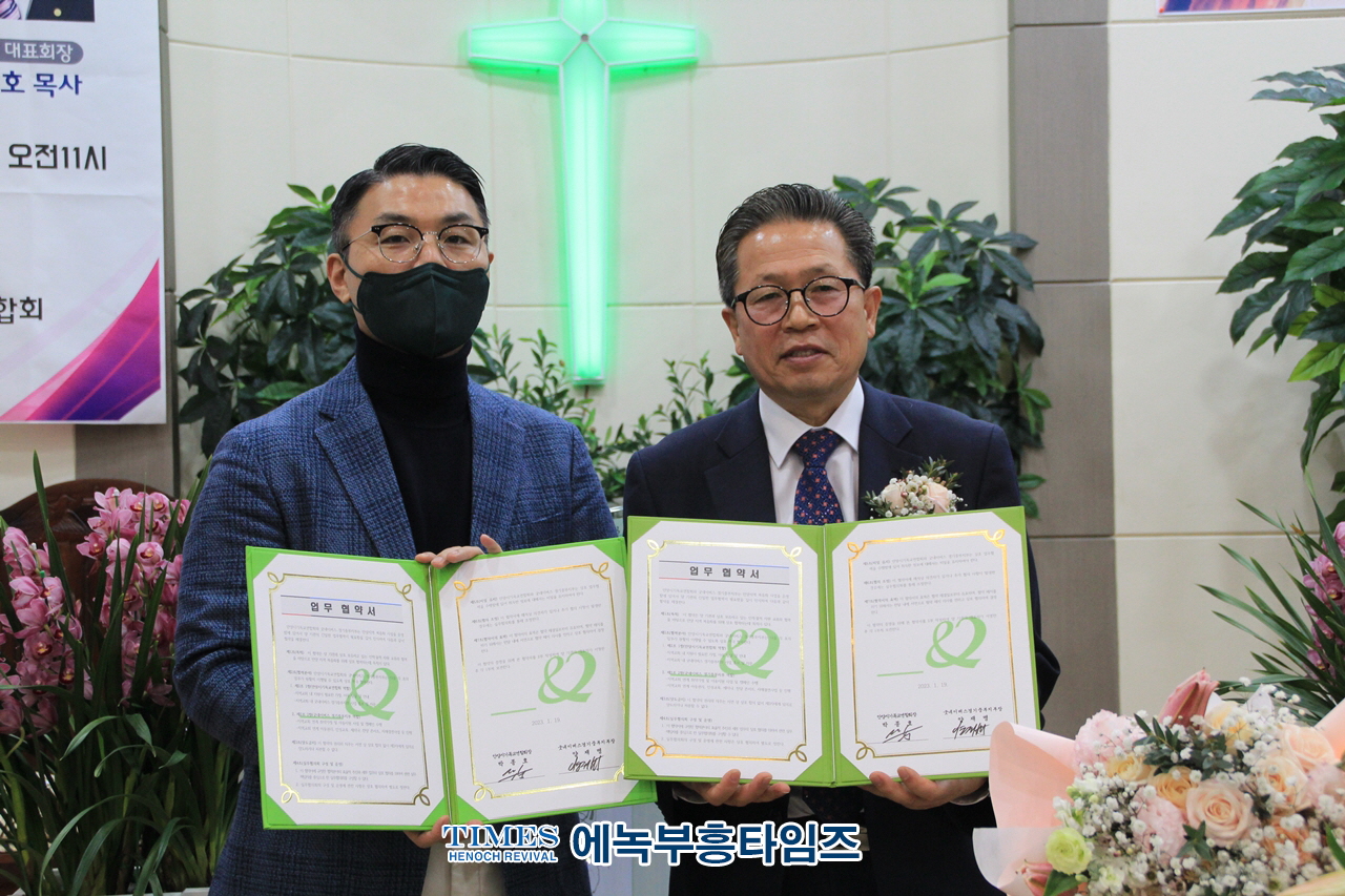제53회 안양시기독교연합회 대표회장 이ㆍ취임감사예배