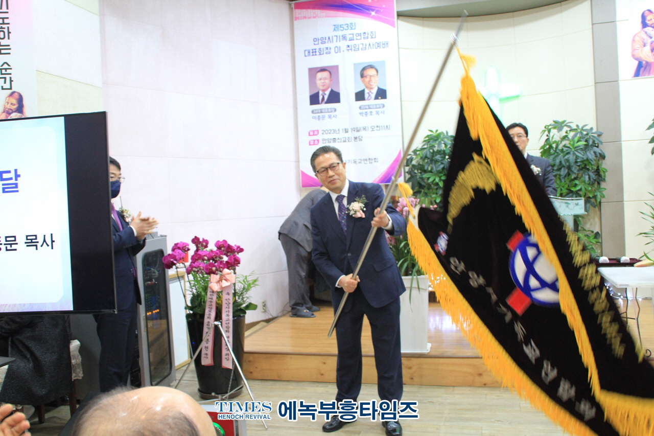 제53회 안양시기독교연합회 대표회장 이ㆍ취임감사예배