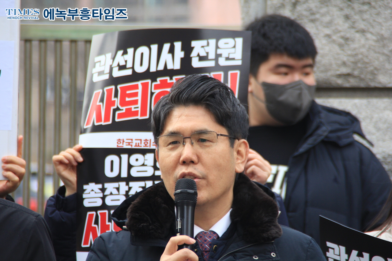 서울기독대학교는 구성원 모두가 회개하고 하나님 앞에 무릎을 꿇어야 하며, 속히 정화 시키고 본래의 자리로 돌아가야