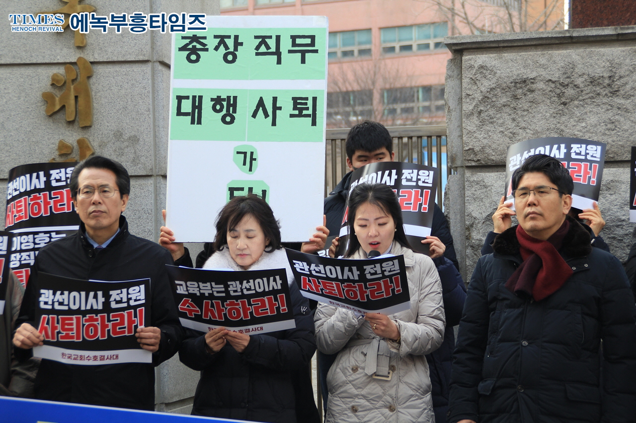 서울기독대학교는 구성원 모두가 회개하고 하나님 앞에 무릎을 꿇어야 하며, 속히 정화 시키고 본래의 자리로 돌아가야