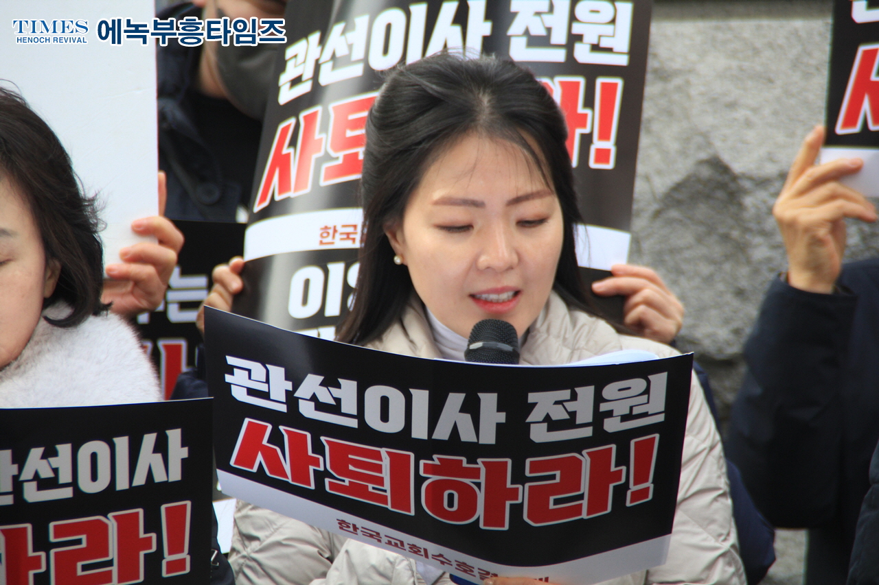 서울기독대학교는 구성원 모두가 회개하고 하나님 앞에 무릎을 꿇어야 하며, 속히 정화 시키고 본래의 자리로 돌아가야