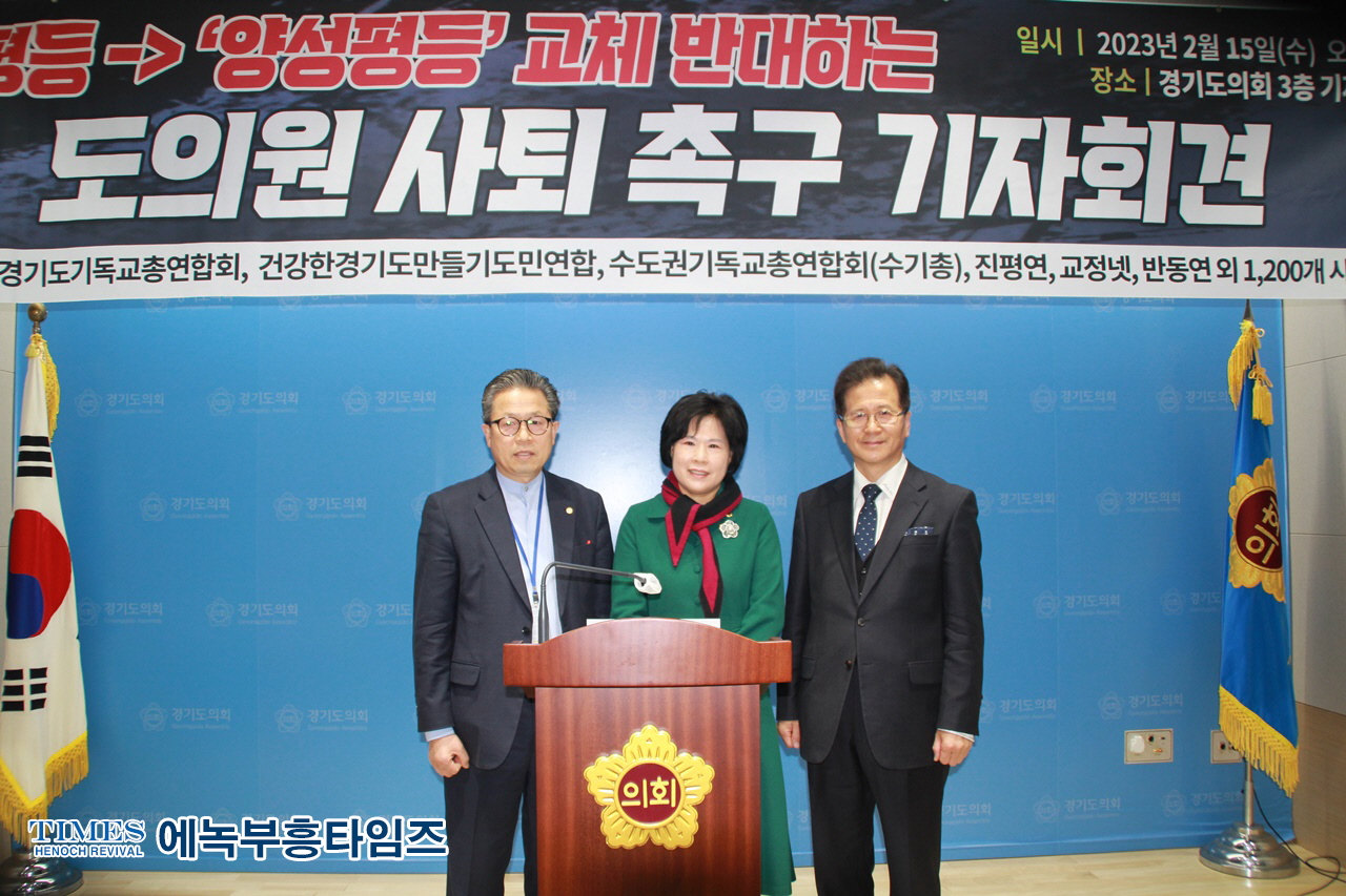경기도의회 1200개 단체 목소리는 철저히 묵살하고, 60여개 단체 목소리는 경청 해.