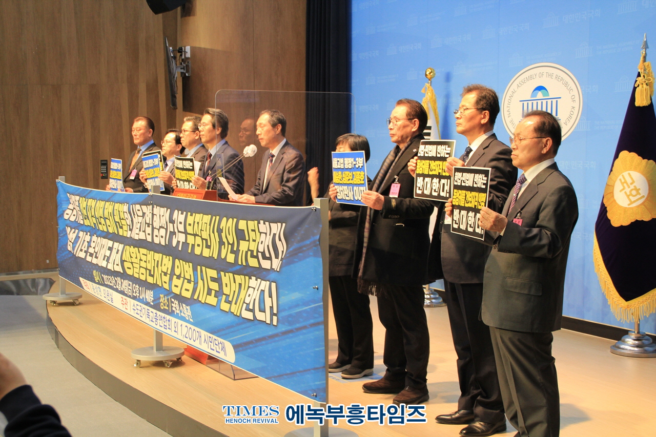 국민 10명중 8명이 동성혼 반대함에도 헌법질서에 반한 동성결합의 건강보험 피부양자 자격을 인정한 서울고등법원 행정13부 3인 판사들을 강력히 규탄해.