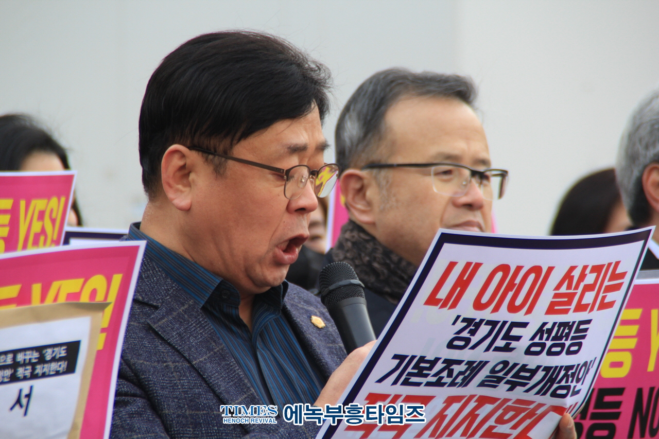 경기도 [성평등기본조례일부개정안] 상정 실패 그러나 논쟁은 계속되고, 개정을 요구하는 시민단체들 계속 투쟁할것임을 첨명하였다.