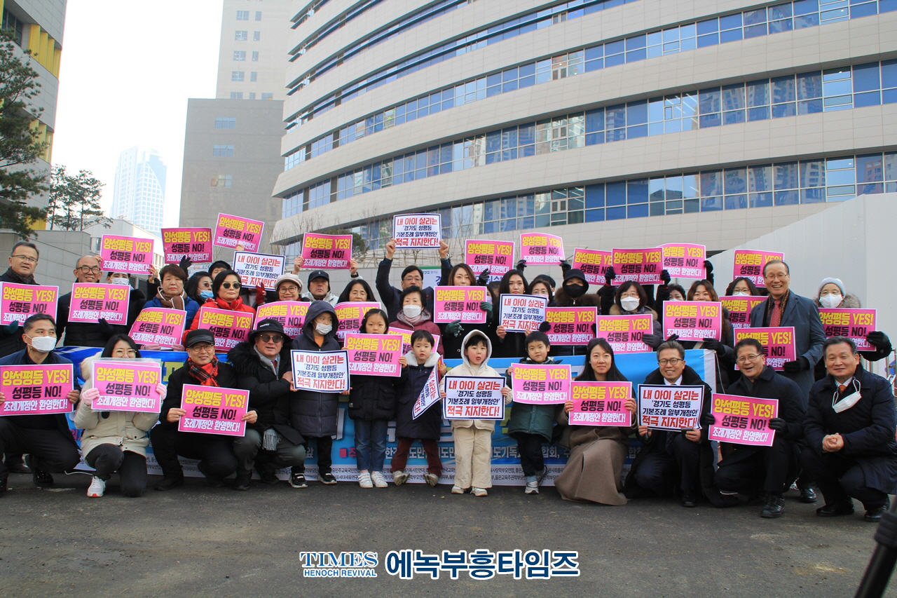 경기도 [성평등기본조례일부개정안] 상정 실패 그러나 논쟁은 계속되고, 개정을 요구하는 시민단체들 계속 투쟁할것임을 첨명하였다.