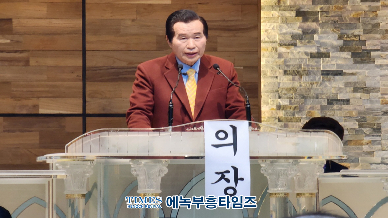 한국기독교총연합회, 2023년 정기총회서 정서영 목사 만장일치로 28대 대표회장으로 선출해.