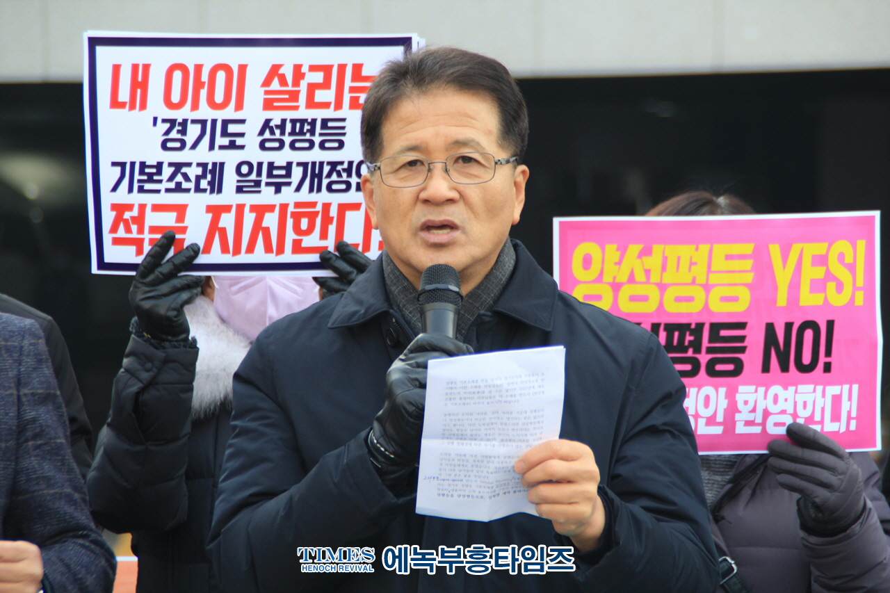 경기총 외 1200개 단체들, 경기도청 기본조례 일부개정안 지지선언 기자회견 가져.