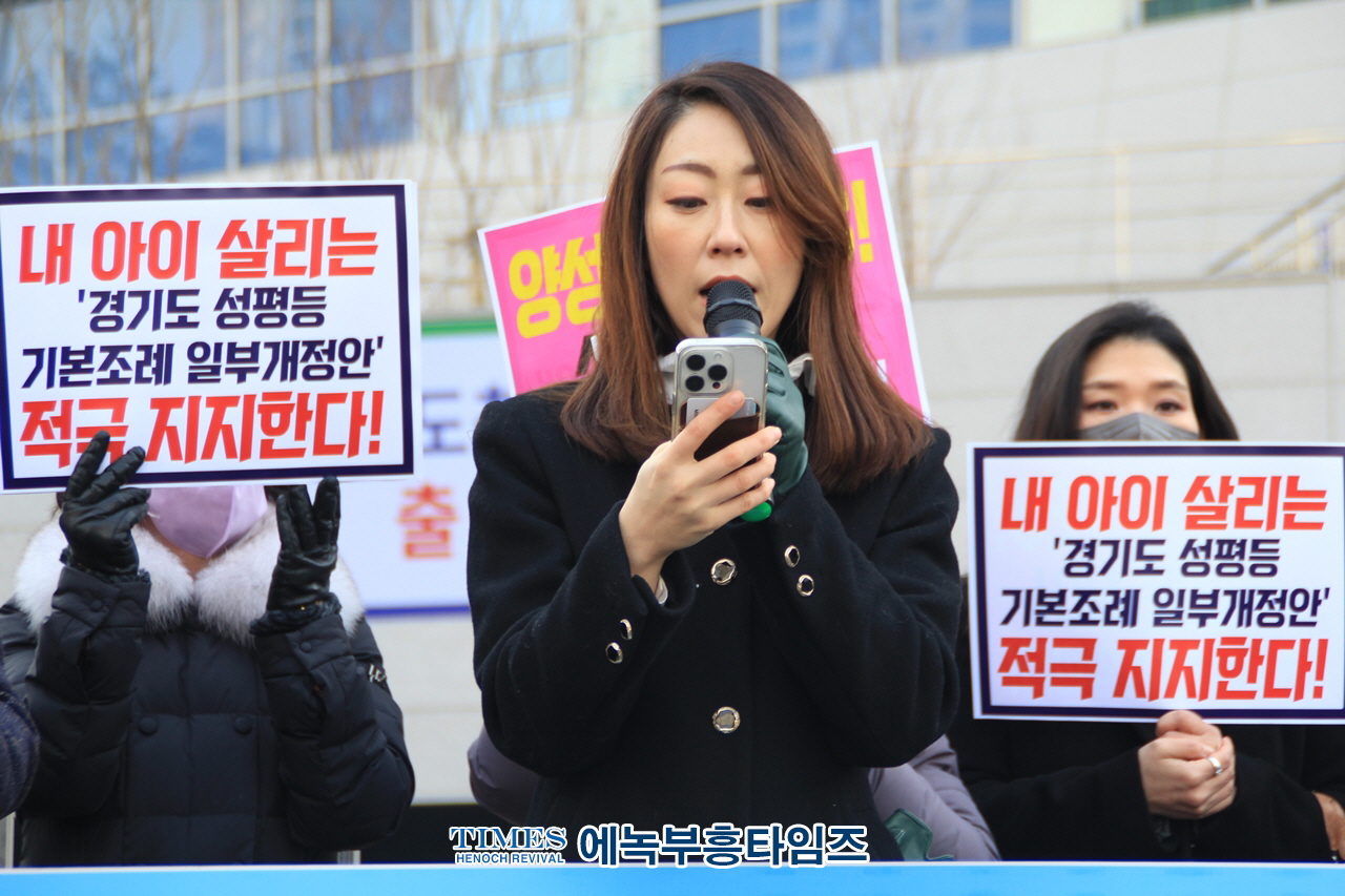 경기총 외 1200개 단체들, 경기도청 기본조례 일부개정안 지지선언 기자회견 가져.