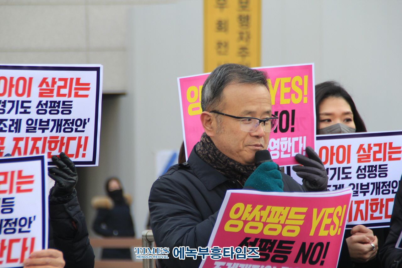 경기총 외 1200개 단체들, 경기도청 기본조례 일부개정안 지지선언 기자회견 가져.