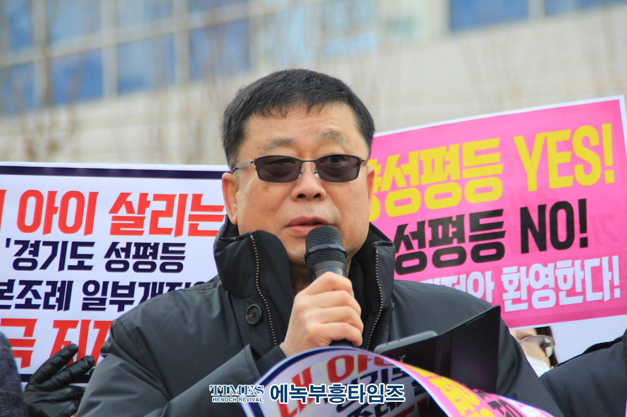 경기총 외 1200개 단체들, 경기도청 기본조례 일부개정안 지지선언 기자회견 가져.