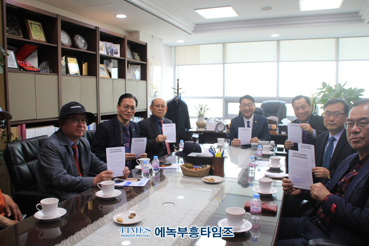 인천광역시기독교총연합회 동성애특별대책위원회, 김교흥의원과 면담통해 포괄적차별금지법등 대화 나눠