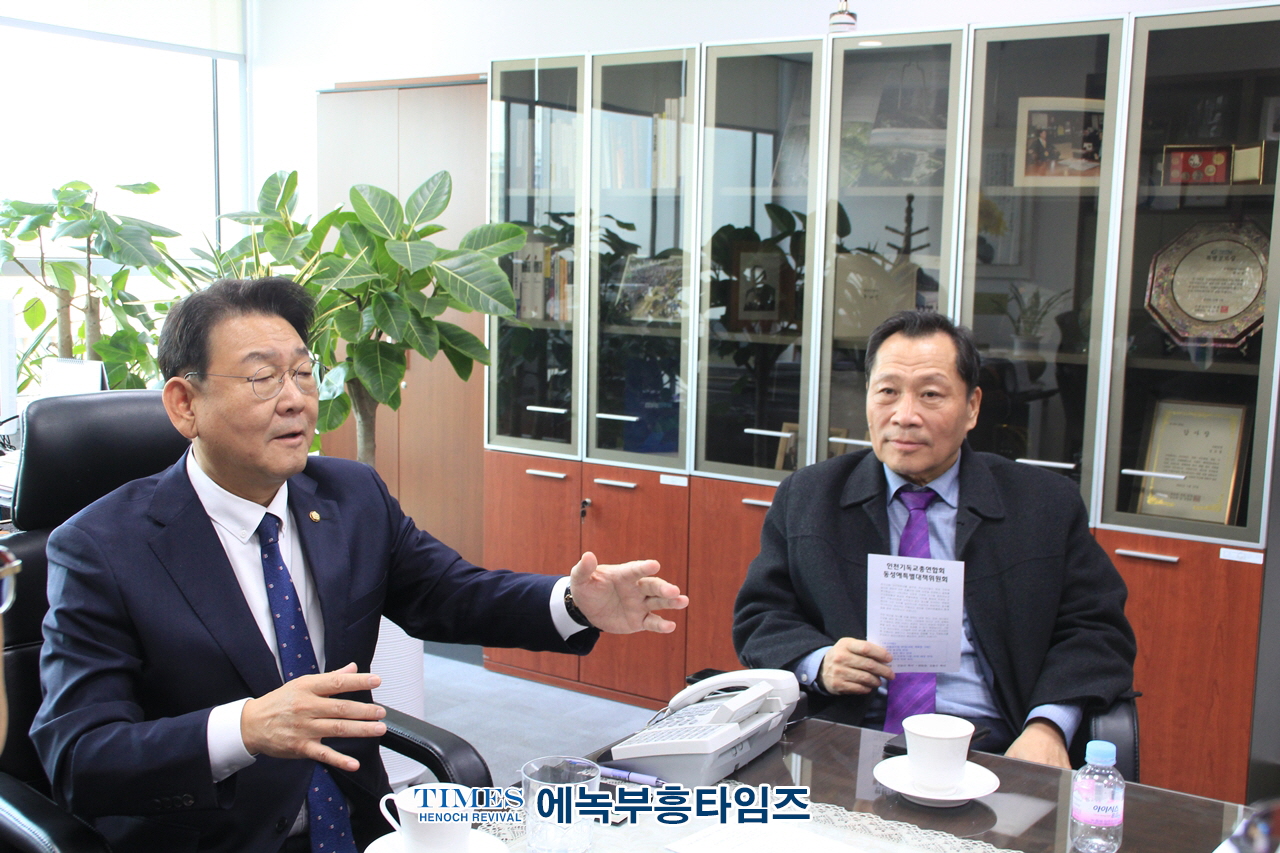인천광역시기독교총연합회 동성애특별대책위원회, 김교흥의원과 면담통해 포괄적차별금지법등 대화 나눠