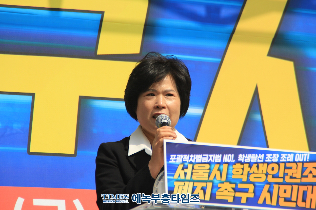 포괄적차별금지법구현, 학교붕괴, 학생탈선, 교권붕괴, 가정파괴시키는 서울시 학생인권조례 폐지촉구 시민대회를 하다.