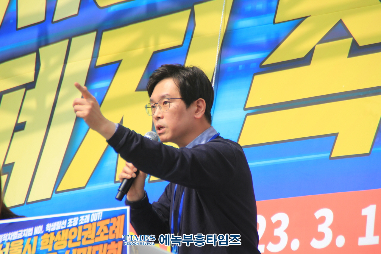 포괄적차별금지법구현, 학교붕괴, 학생탈선, 교권붕괴, 가정파괴시키는 서울시 학생인권조례 폐지촉구 시민대회를 하다.