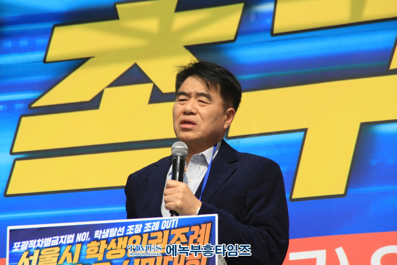 포괄적차별금지법구현, 학교붕괴, 학생탈선, 교권붕괴, 가정파괴시키는 서울시 학생인권조례 폐지촉구 시민대회를 하다.