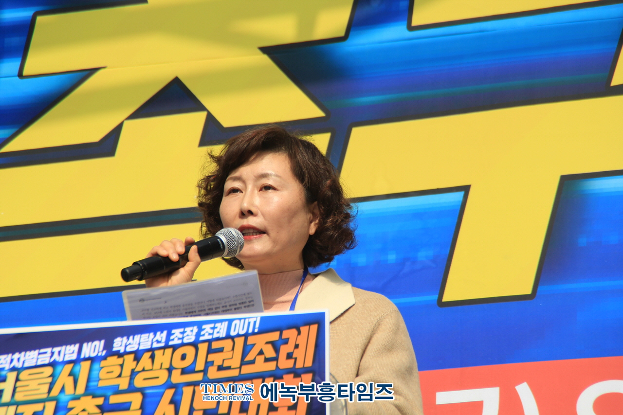 포괄적차별금지법구현, 학교붕괴, 학생탈선, 교권붕괴, 가정파괴시키는 서울시 학생인권조례 폐지촉구 시민대회를 하다.
