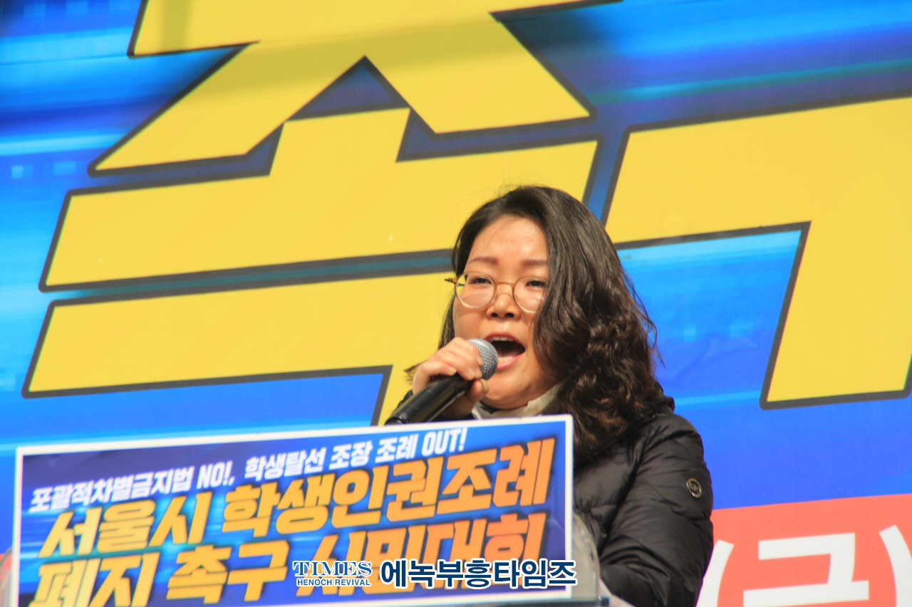 포괄적차별금지법구현, 학교붕괴, 학생탈선, 교권붕괴, 가정파괴시키는 서울시 학생인권조례 폐지촉구 시민대회를 하다.