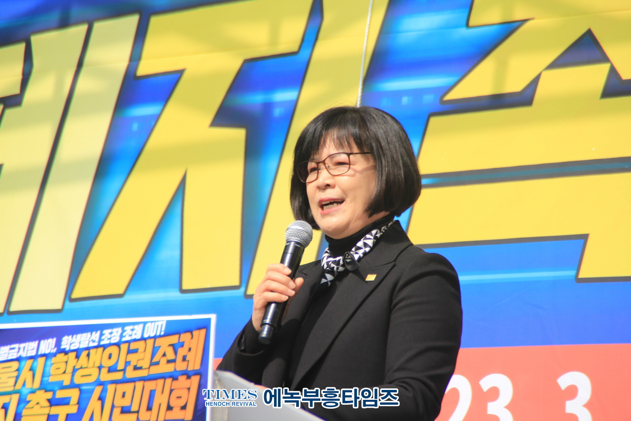 포괄적차별금지법구현, 학교붕괴, 학생탈선, 교권붕괴, 가정파괴시키는 서울시 학생인권조례 폐지촉구 시민대회를 하다.