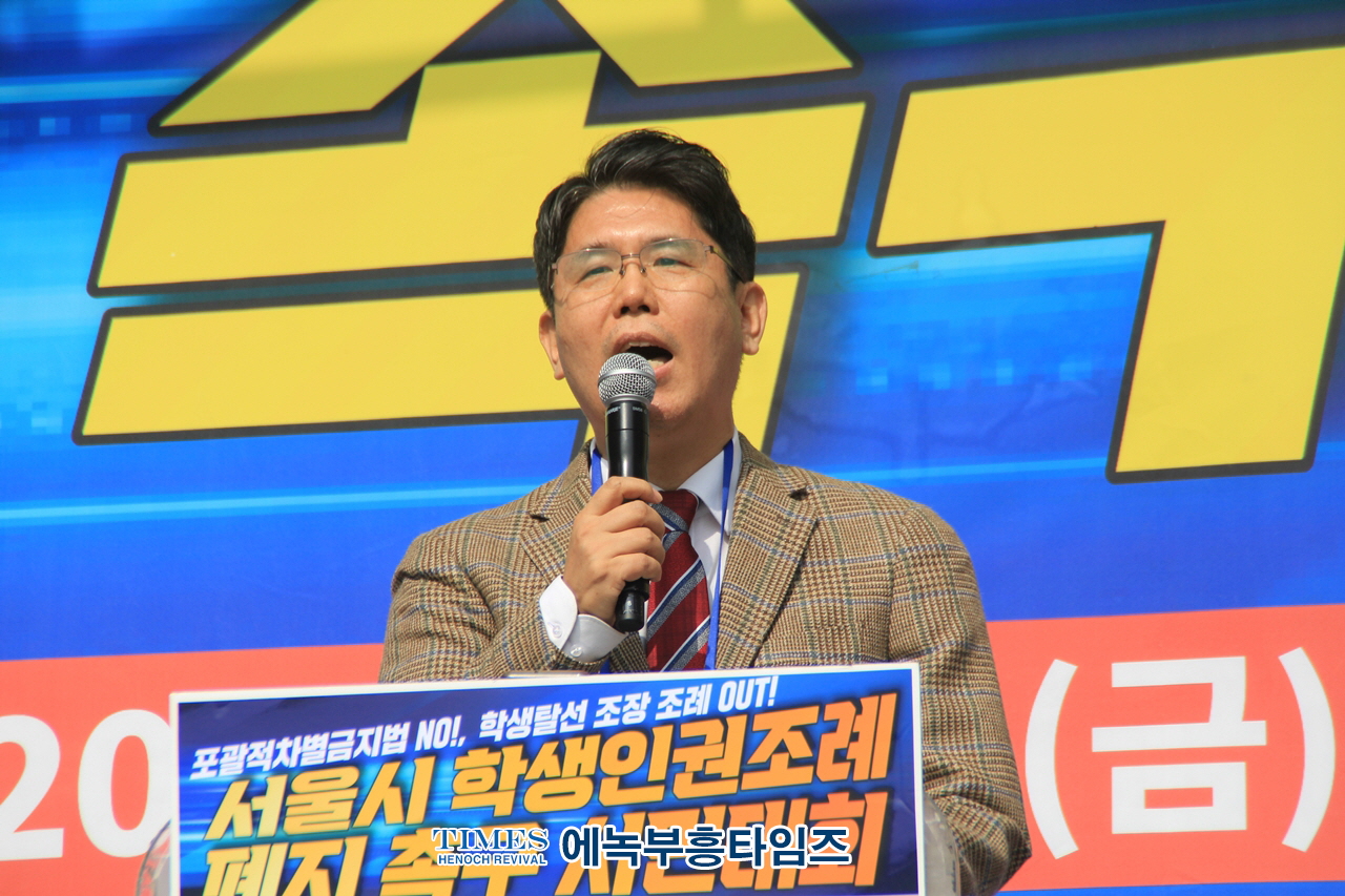 포괄적차별금지법구현, 학교붕괴, 학생탈선, 교권붕괴, 가정파괴시키는 서울시 학생인권조례 폐지촉구 시민대회를 하다.
