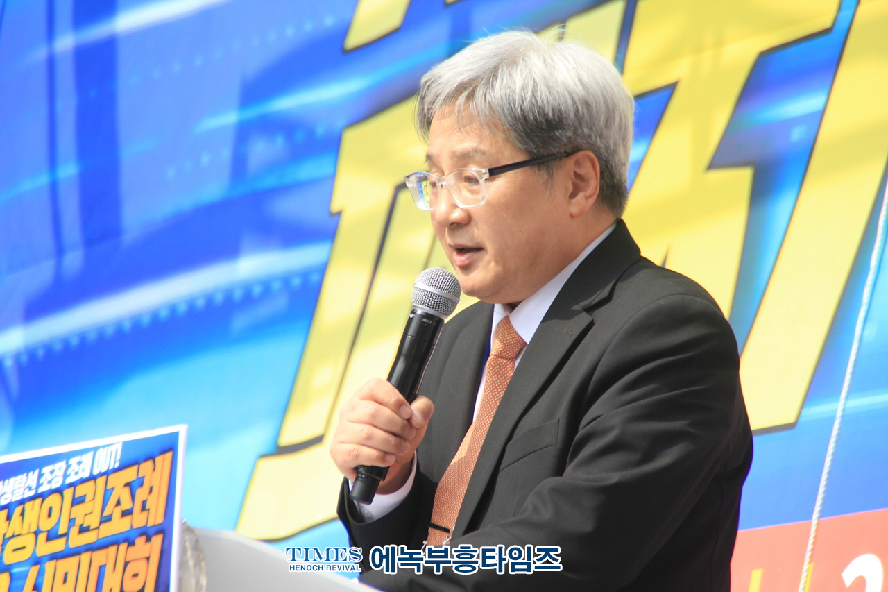 포괄적차별금지법구현, 학교붕괴, 학생탈선, 교권붕괴, 가정파괴시키는 서울시 학생인권조례 폐지촉구 시민대회를 하다.