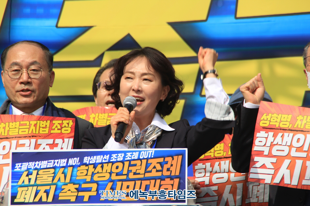 포괄적차별금지법구현, 학교붕괴, 학생탈선, 교권붕괴, 가정파괴시키는 서울시 학생인권조례 폐지촉구 시민대회를 하다.