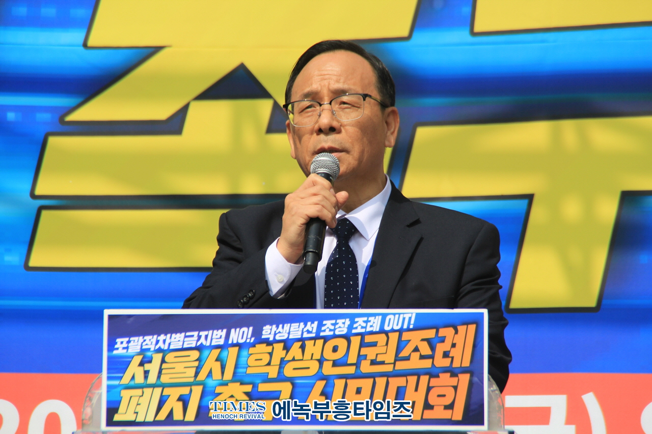 포괄적차별금지법구현, 학교붕괴, 학생탈선, 교권붕괴, 가정파괴시키는 서울시 학생인권조례 폐지촉구 시민대회를 하다.