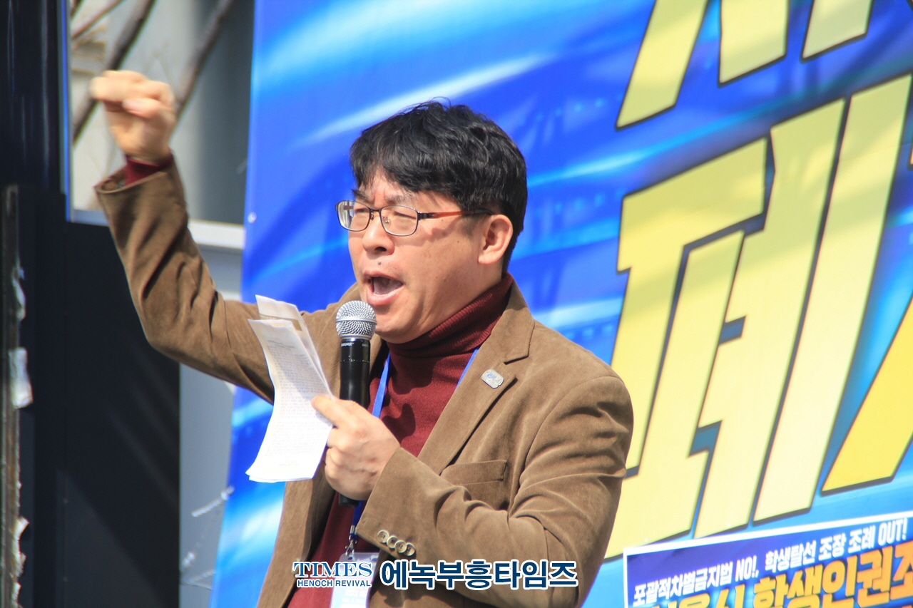 포괄적차별금지법구현, 학교붕괴, 학생탈선, 교권붕괴, 가정파괴시키는 서울시 학생인권조례 폐지촉구 시민대회를 하다.