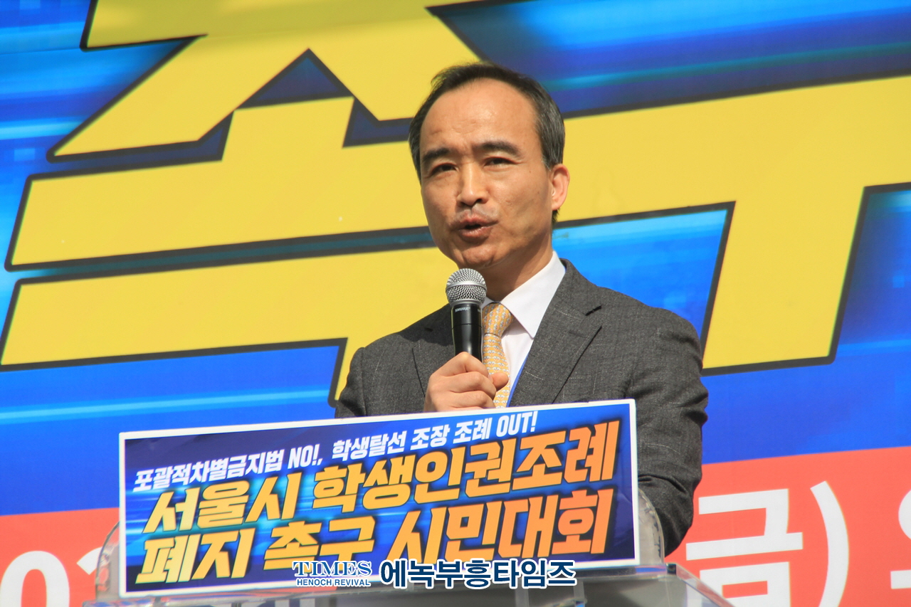 포괄적차별금지법구현, 학교붕괴, 학생탈선, 교권붕괴, 가정파괴시키는 서울시 학생인권조례 폐지촉구 시민대회를 하다.
