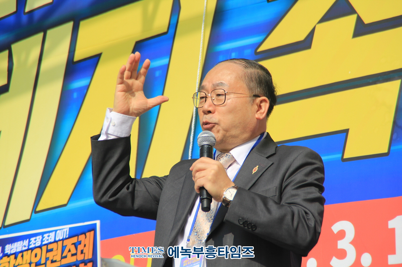 포괄적차별금지법구현, 학교붕괴, 학생탈선, 교권붕괴, 가정파괴시키는 서울시 학생인권조례 폐지촉구 시민대회를 하다.