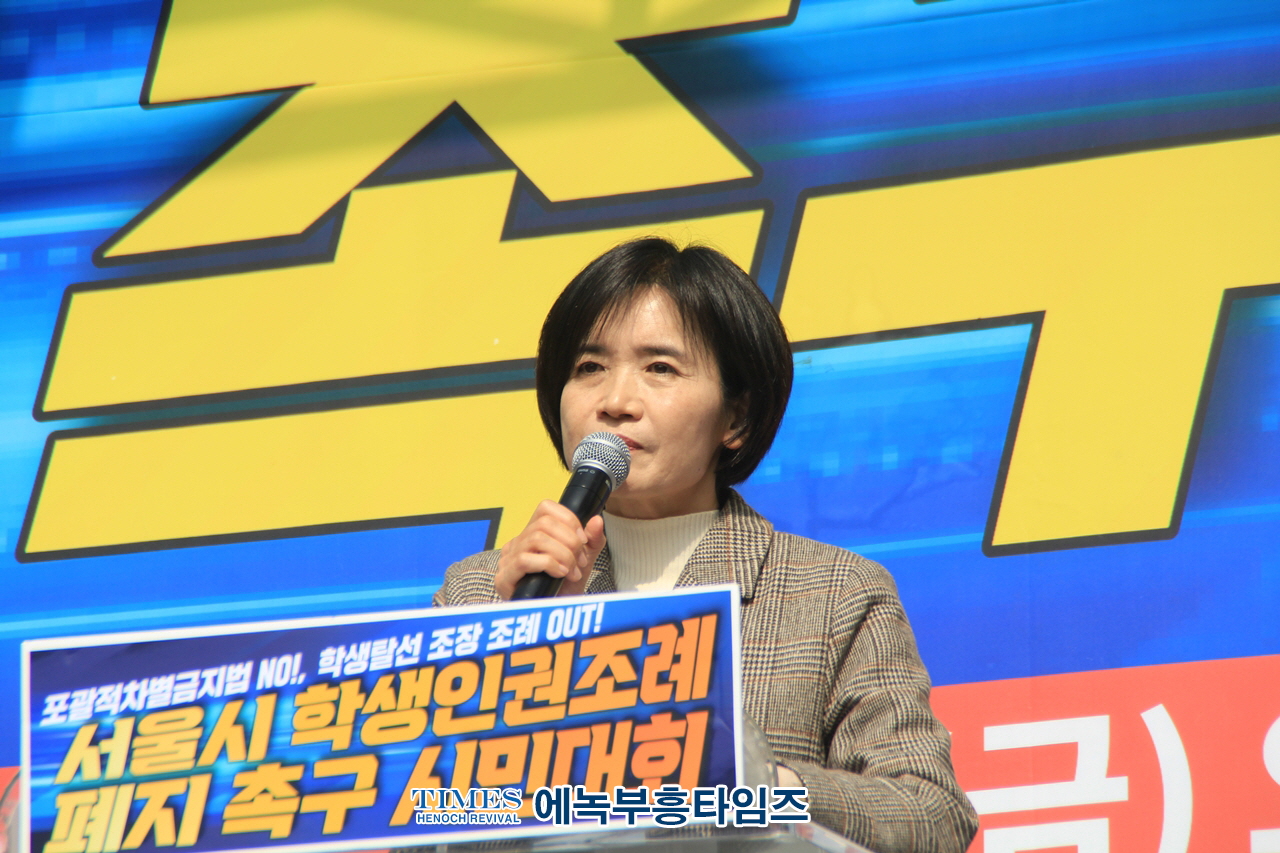 포괄적차별금지법구현, 학교붕괴, 학생탈선, 교권붕괴, 가정파괴시키는 서울시 학생인권조례 폐지촉구 시민대회를 하다.