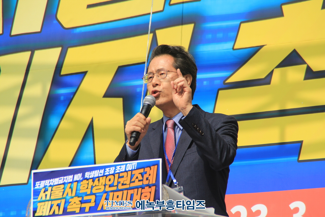 포괄적차별금지법구현, 학교붕괴, 학생탈선, 교권붕괴, 가정파괴시키는 서울시 학생인권조례 폐지촉구 시민대회를 하다.