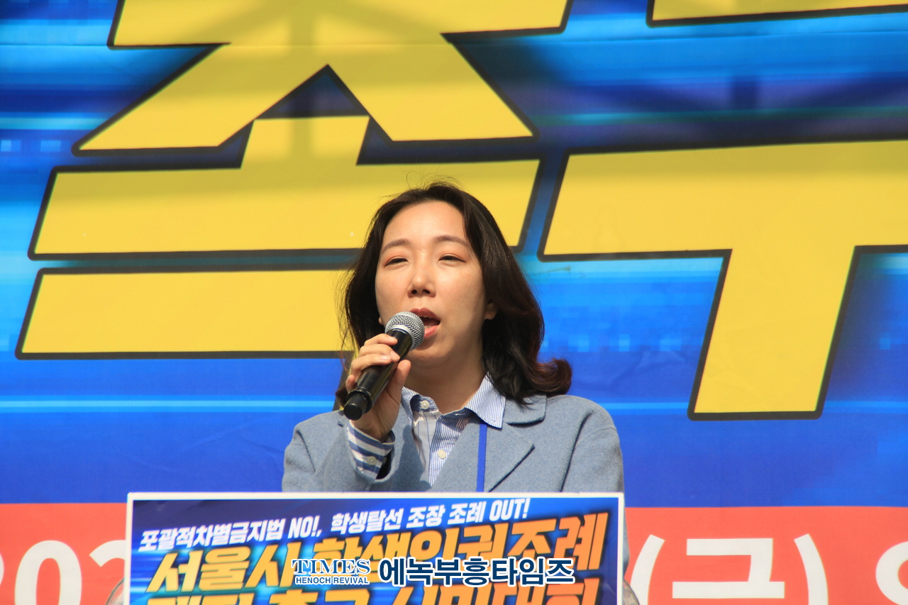 포괄적차별금지법구현, 학교붕괴, 학생탈선, 교권붕괴, 가정파괴시키는 서울시 학생인권조례 폐지촉구 시민대회를 하다.