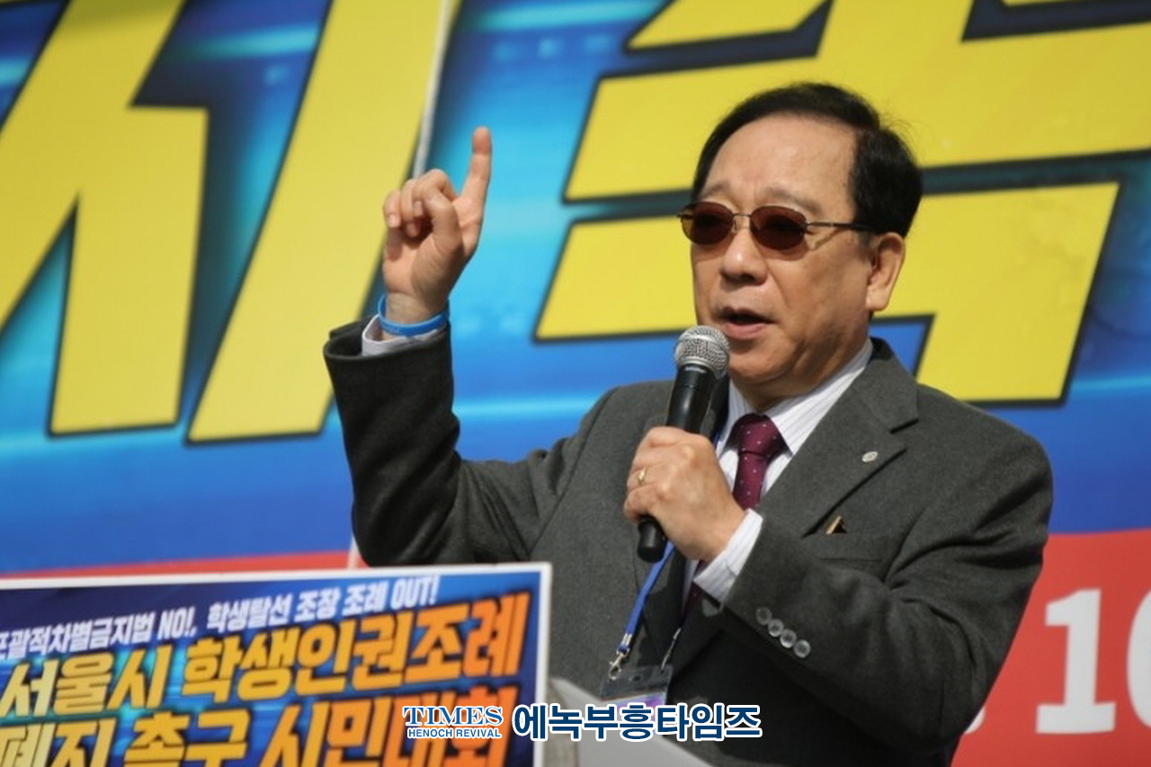 포괄적차별금지법구현, 학교붕괴, 학생탈선, 교권붕괴, 가정파괴시키는 서울시 학생인권조례 폐지촉구 시민대회를 하다.