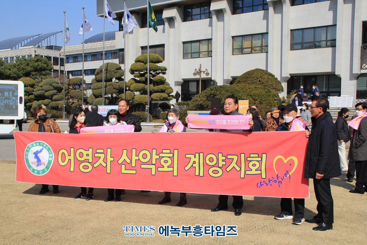 재외동포청 인천유치 시민운동본부, 300만 인천 시민과 750만 재외 동포들의 마음을 모아서 출범식 가져.
